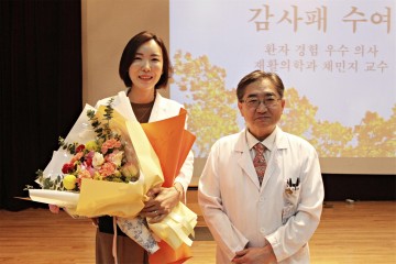 대전을지대병원 채민지 교수, 전국 환자경험 최우수 의사 선정