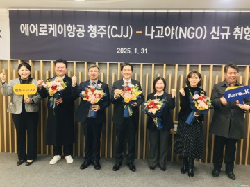 에어로케이항공, 청주~나고야 정기노선 취항