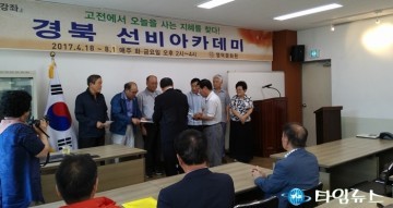 영덕군 아카데미 수료생 60명 3개월 간의 수업 마무리