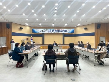 2022년 농업산학협동 시법사업 등 64종 심의