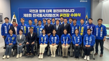 박병규 광산구청장 후보, 더불어민주당 공천장 수령…12일 선관위 후보등록