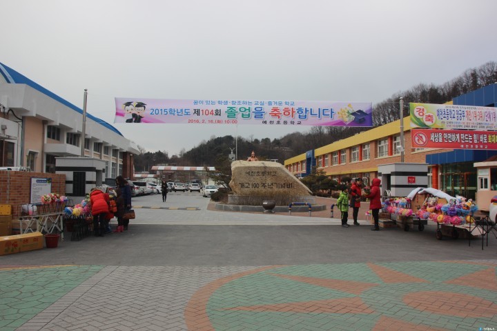 예천초! 104회 졸업식  ‘지역사회와 연계한 축제행사’로