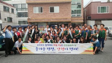 대전 대덕구, 추석 맞아 ‘안전점검의 날’ 캠페인 실시