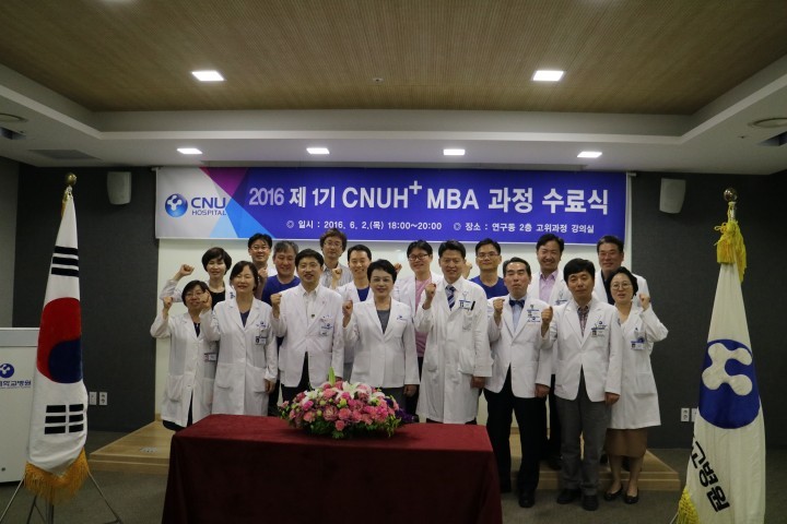 충남대학교병원, CNUH＋ MBA 제 1기 수료식