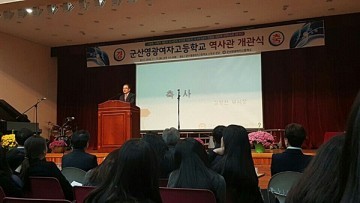 근대 민족 역사 알리는 ‘군산영광여고 역사관’ 개관