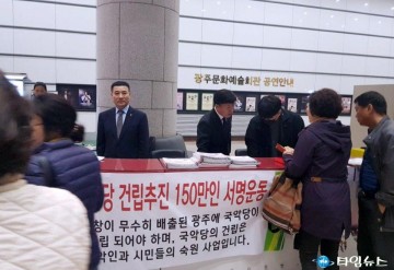 사)광주국악협회 국악당 건립 150만 서명운동 추진