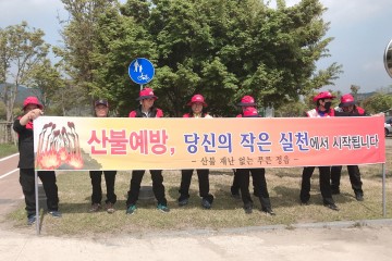정읍시, 봄철 산불 예방 홍보 캠페인 펼쳐