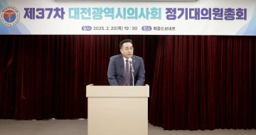 김영삼 대전시의회 부의장, 시민 건강권 보호 최선 다할 것…의사회 정기총회 참석