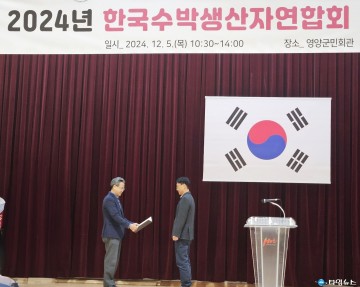 충북농업기술원 수박연구소, 한해 5개 상 수상… 세계 최초 무측지 품종 개발 쾌거