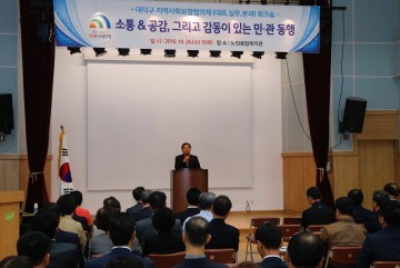 대전 대덕구, ‘우리지역 복지문제’ 우리 손으로 해결해요!