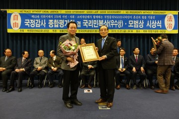 성일종 의원, 국정감사NGO모니터단 선정 ‘국리민복상’ 수상