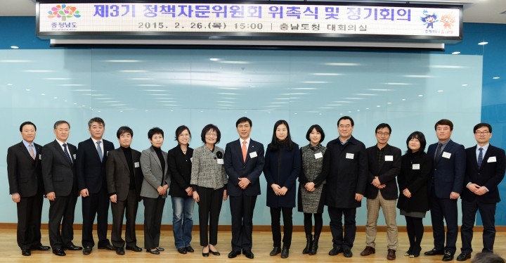 충남도, 제3기 정책자문위 정책개발 기능에 방점