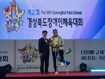 울진군, 제25회 경상북도장애인체육대회 성황리 폐막!