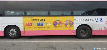 심뇌혈관질환 예방 위해 다양한 홍보 펼쳐