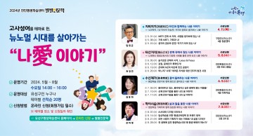대전 유성구, 별별인문학 5월 수강생 모집