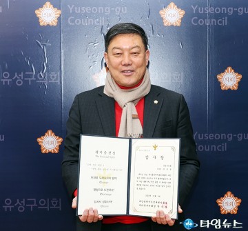 여성용 유성구의회 부의장, 원신흥동새마을부녀회로부터 감사장 받아