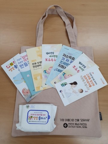 임산부 위한 홍보물 제공하는 천안시 동남구보건소