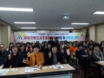 대전 대덕구, 여성친화 우수도시 선진지 견학으로 역량 강화