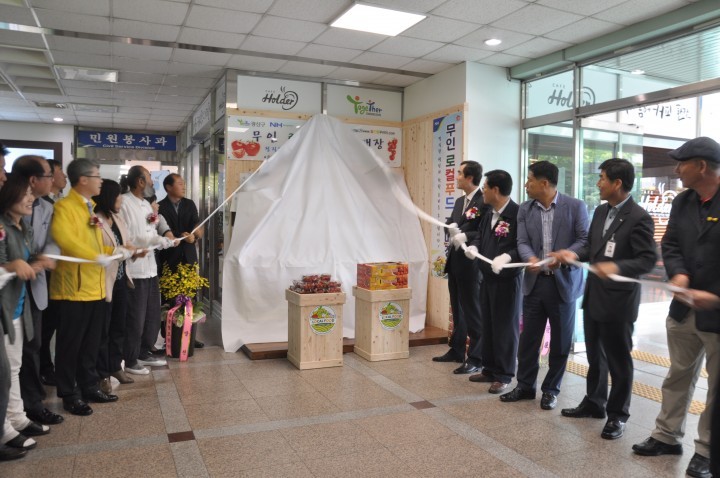 광산구청, 작은 장터 ‘농산물 무인 판매장’ 열어