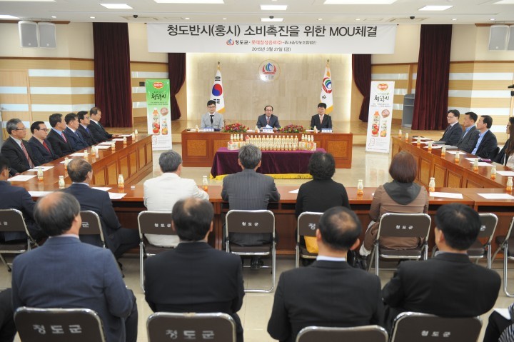 "청도반시(홍시)를 사용한 제품 개발 및 출시"를 위해청도군, 롯데칠성음료(주), 흙내음과 MOU 체결