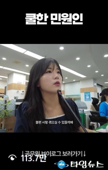 대전 유성구 ‘여권 브이로그’ 화제…공무원·민원인 대화에 누리꾼 폭소