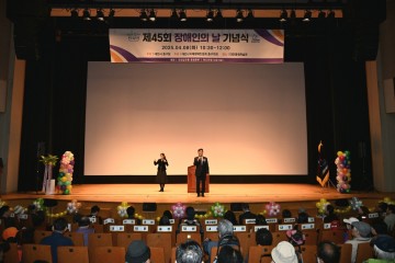 대전 중구, 제45회 장애인의 날 행사 개최