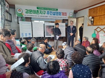김천시, 2025년 지적재조사사업 주민설명회 개최
