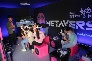 안동국제탈춤페스티벌 메타버스 유니버스로 미래 축제 선보여