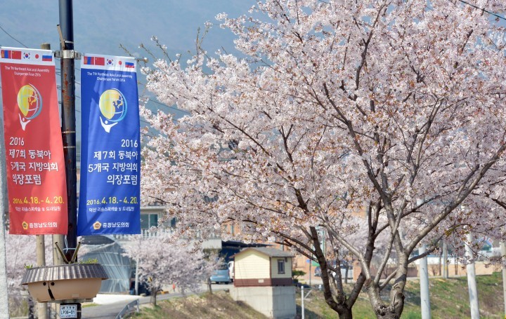 충남도의회, 제7회 동북아시아의회의장 포럼 18일 개막
