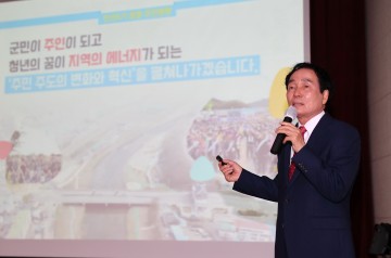주민을 위한 소통의 장 마련하는 의성군