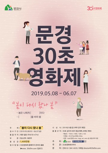 따뜻한‘봄의 일상’영상에 담아주세요!