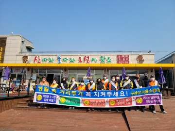 구례군 문척면 의용소방대, 코로나19 사회적 거리두기 캠페인 실시