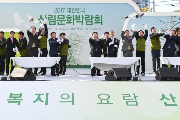 산림문화박람회 개최도시 영주, 이제는 세계산림엑스포다