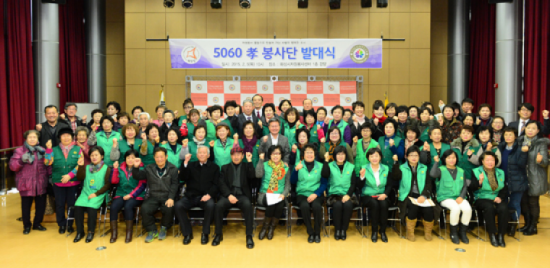화성시 ‘5060 孝 봉사단’ 발대식 개최