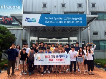 한밭대, NCS기반 IP 직무역량 취업․진로캠프 성료