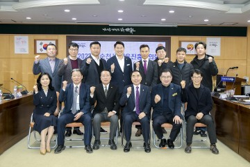 17일 순천 체육진흥협의회 출범식 개최