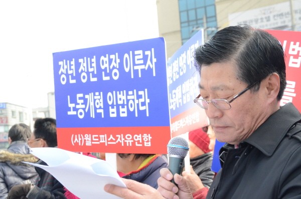 4대개혁추진국민운동본부, “홍영표 의원은 경제위기를 수수방관하지 말라”