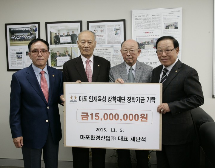 마포인재육성장학재단, 작은 정성 청소년 꿈과 희망 키워
