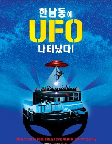 MC몽, 연말 콘서트 '초특급 게스트' 총출동
