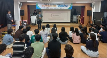 전남교육청-전남대 연계 청소년 대상 미디어캠프 운영