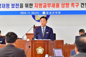 장성군,내년도 예산안 5708억 원 편성… ‘군민 체감형 사업’ 중점