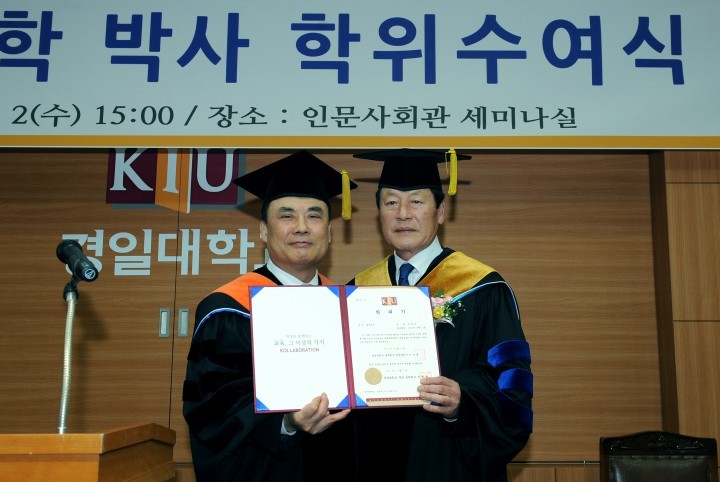 김영석 영천시장 경일대로부터 명예경영학박사 학위 받아