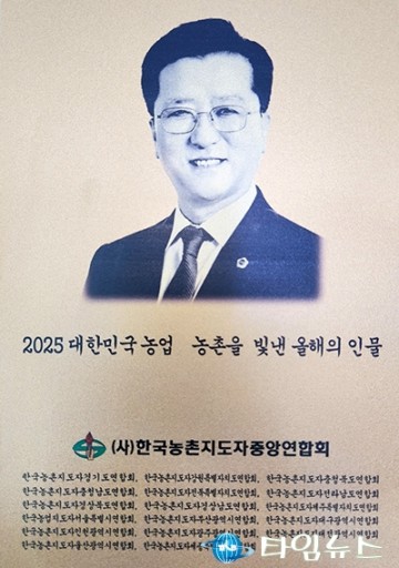 조원휘 대전시의회 의장, ‘2025 대한민국 농업대상’ 수상