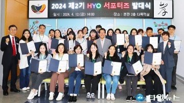한국효문화진흥원, ‘제2기 HYO(효) 서포터즈’ 효문화 확산에 앞장선다