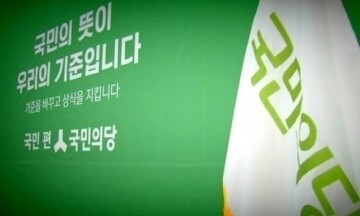 경기도 오산시 국민의당 100% 국민경선 1일 오산시청에서 시작