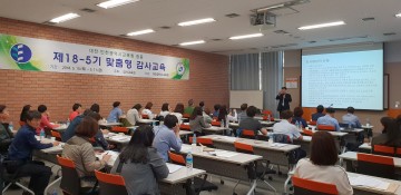 대전·인천교육청, 감사담당 공무원 합동 맞춤형 감사교육 실시