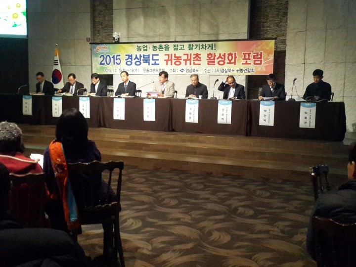 경북 농촌, 귀농․귀촌으로 젊어 진다!