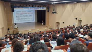 전남교육청, 학교 ‘개인정보 보호책임자 교육’ 실시 