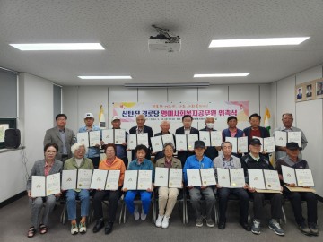 대전 대덕구 신탄진동, 경로당 어르신 명예사회복지공무원 위촉식 실시
