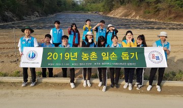 동양대 운낌봉사단 영주 단산면에서 농촌 일손 돕기 봉사 활동